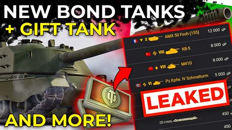 world of tanks gift tanks